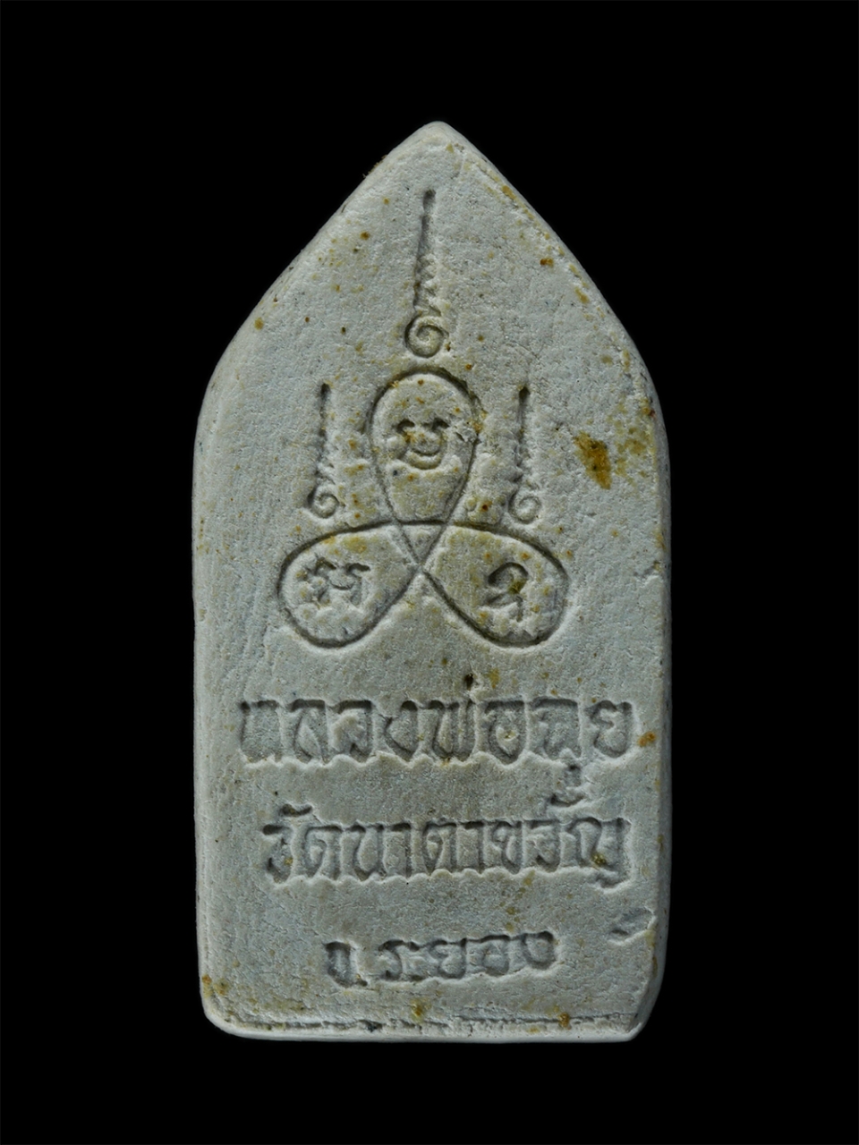 23Jul24 (162)p.jpg - พระนาคปรก หลวงพ่อฉุย วัดนาตาขวัญ อ.เมือง จ.ระยอง ปี2536 เนื้อผงพุทธคุณ ผงว่าน พระเก่าสวย มวลสารดี พิธีเข้มขลัง | https://kamulet.in.th